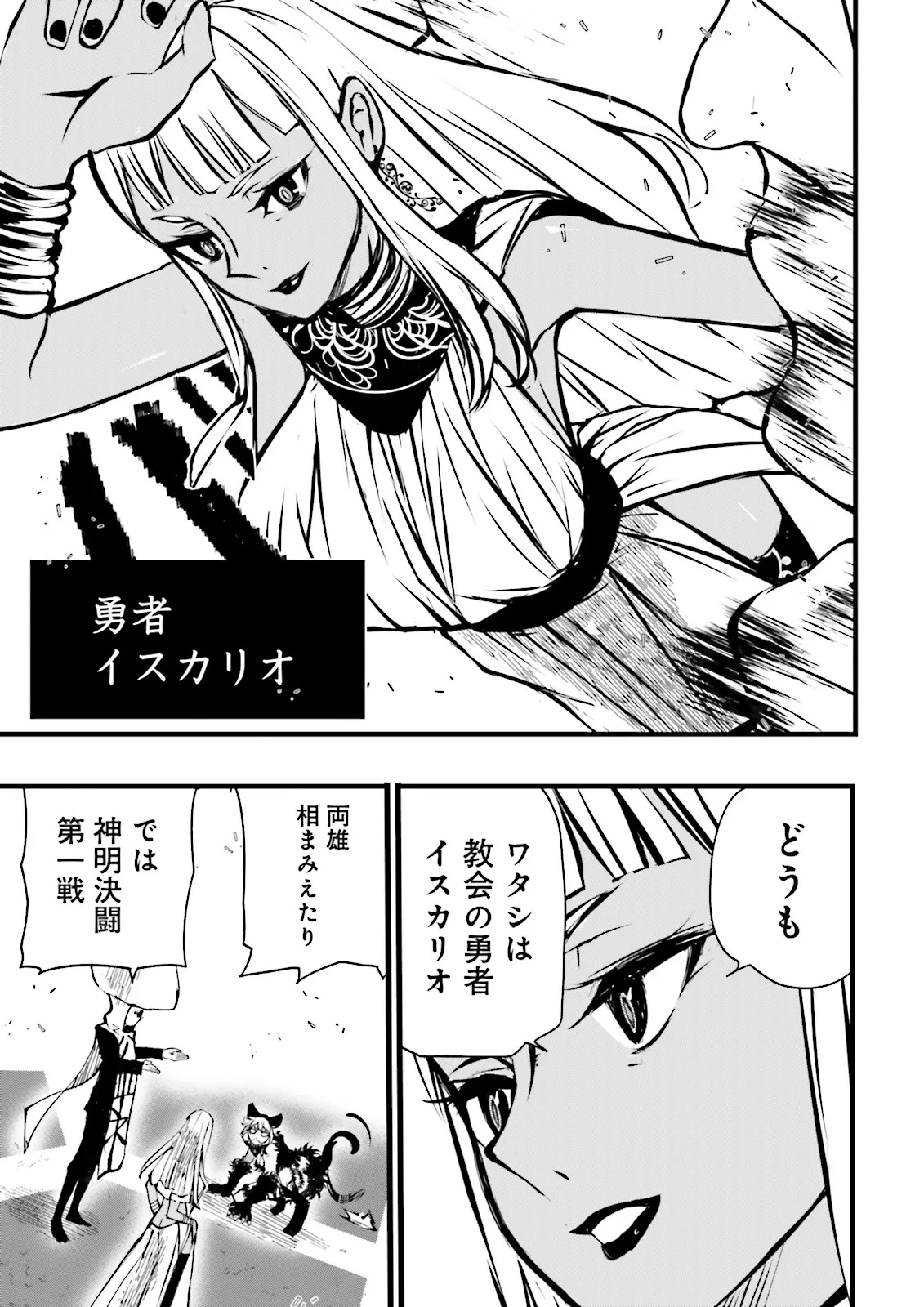 Skill Ga Nakereba Level wo Ageru ~99 Ga Kansuto No Sekai De Level 800 Man Kara Sutato~ Chap 52.4 - Next Chap 53.4