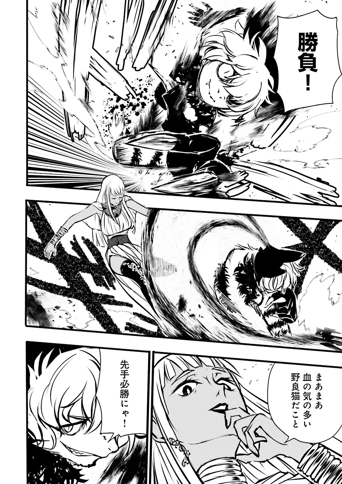 Skill Ga Nakereba Level wo Ageru ~99 Ga Kansuto No Sekai De Level 800 Man Kara Sutato~ Chap 52.4 - Next Chap 53.4