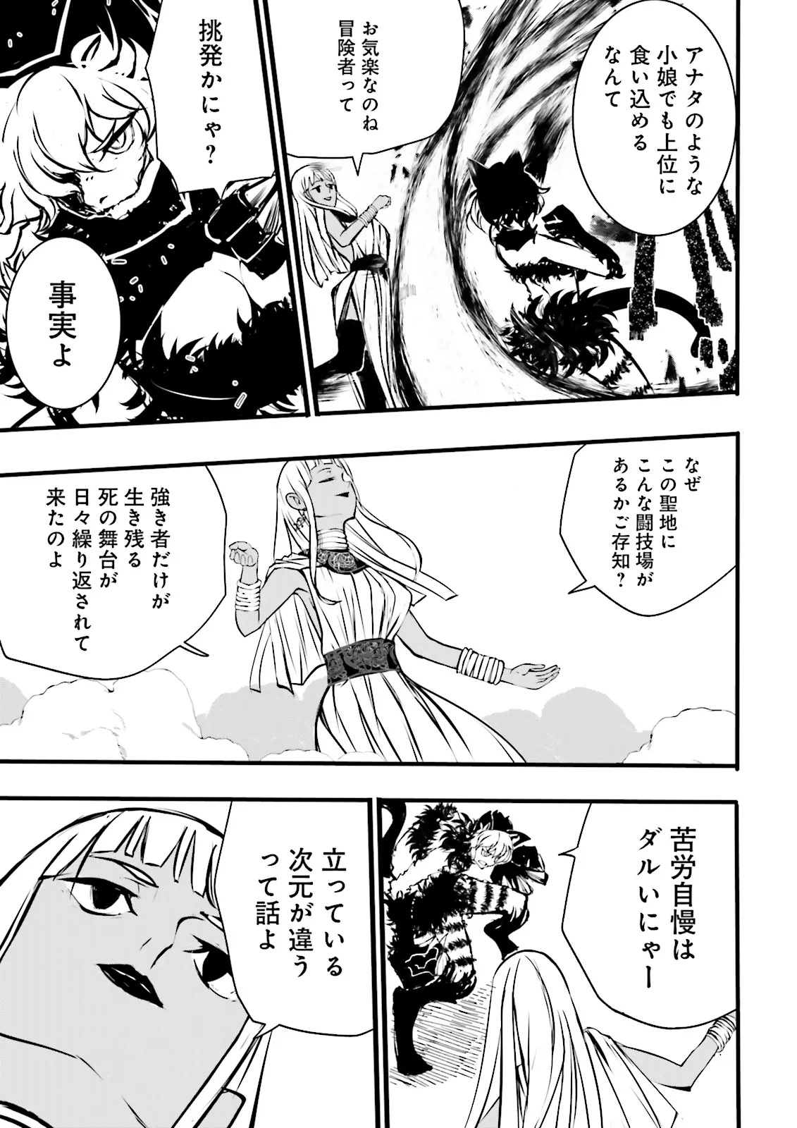 Skill Ga Nakereba Level wo Ageru ~99 Ga Kansuto No Sekai De Level 800 Man Kara Sutato~ Chap 52.4 - Next Chap 53.4