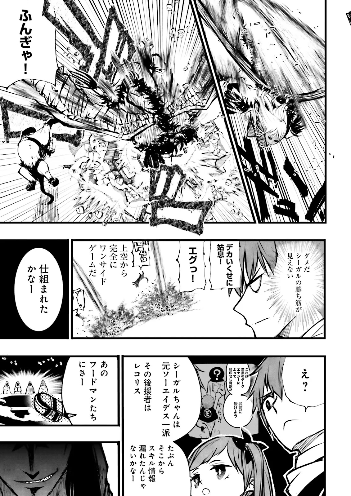 Skill Ga Nakereba Level wo Ageru ~99 Ga Kansuto No Sekai De Level 800 Man Kara Sutato~ Chap 53.2 - Next Chap 54.2