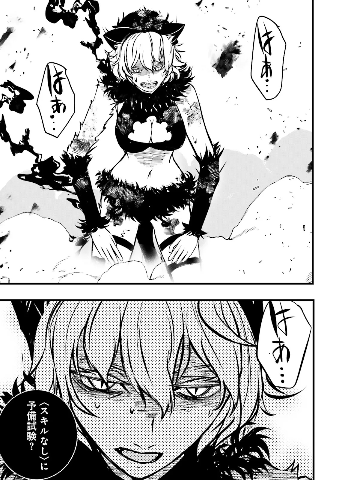 Skill Ga Nakereba Level wo Ageru ~99 Ga Kansuto No Sekai De Level 800 Man Kara Sutato~ Chap 53.2 - Next Chap 54.2