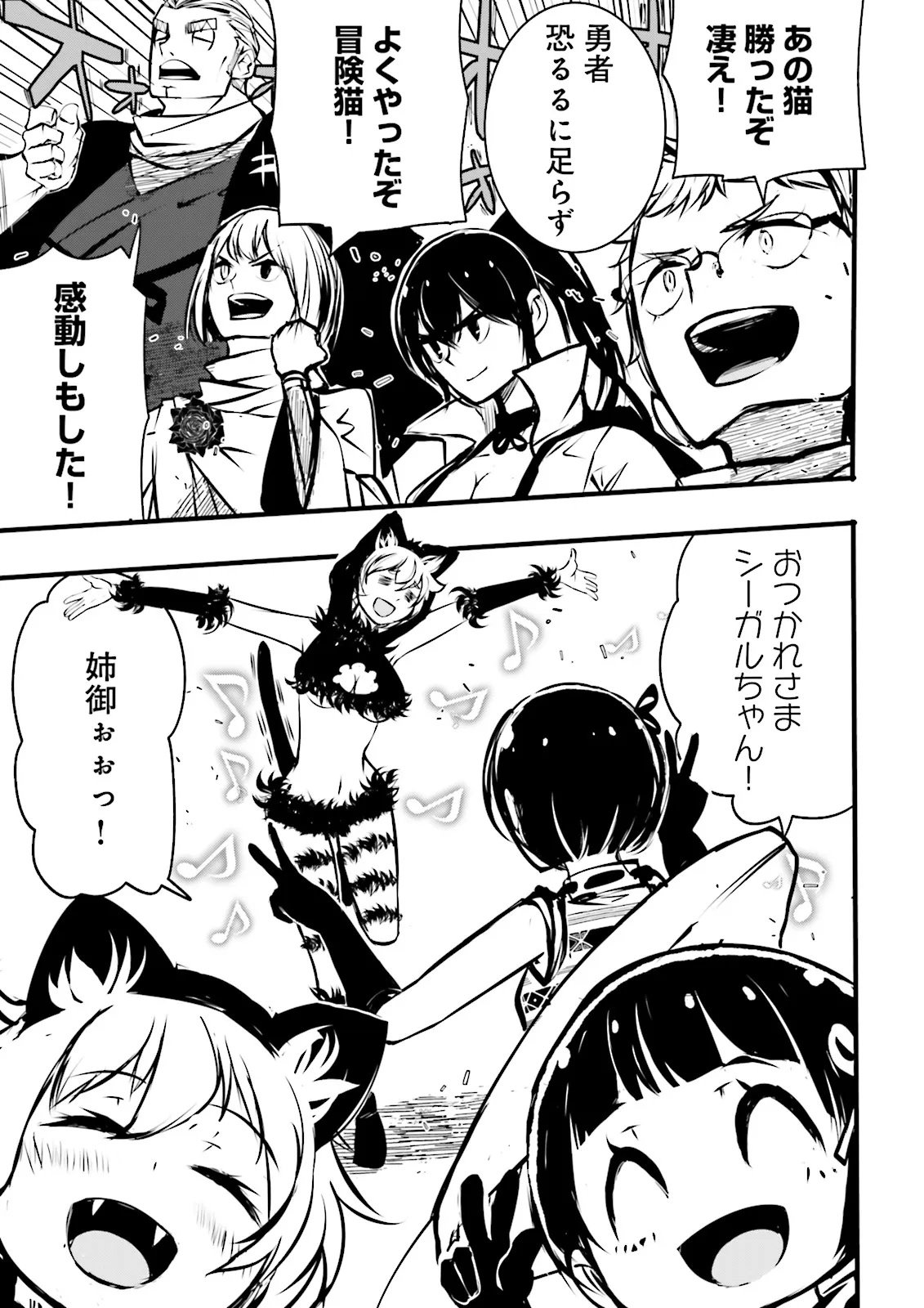 Skill Ga Nakereba Level wo Ageru ~99 Ga Kansuto No Sekai De Level 800 Man Kara Sutato~ Chap 53.4 - Next Chap 54.4