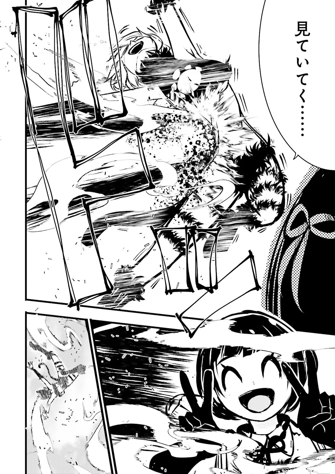 Skill Ga Nakereba Level wo Ageru ~99 Ga Kansuto No Sekai De Level 800 Man Kara Sutato~ Chap 53.4 - Next Chap 54.4