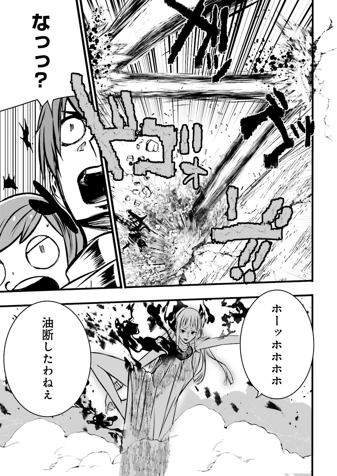 Skill Ga Nakereba Level wo Ageru ~99 Ga Kansuto No Sekai De Level 800 Man Kara Sutato~ Chap 53.4 - Next Chap 54.4
