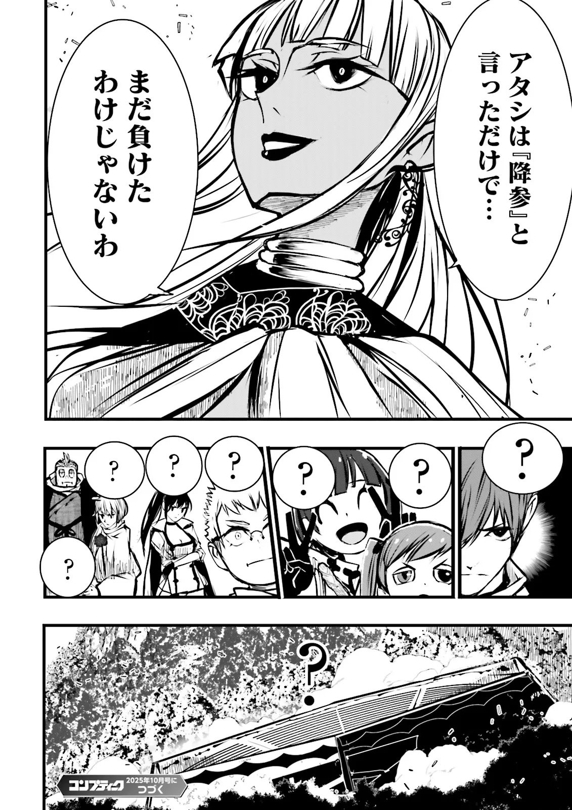 Skill Ga Nakereba Level wo Ageru ~99 Ga Kansuto No Sekai De Level 800 Man Kara Sutato~ Chap 53.4 - Next Chap 54.4