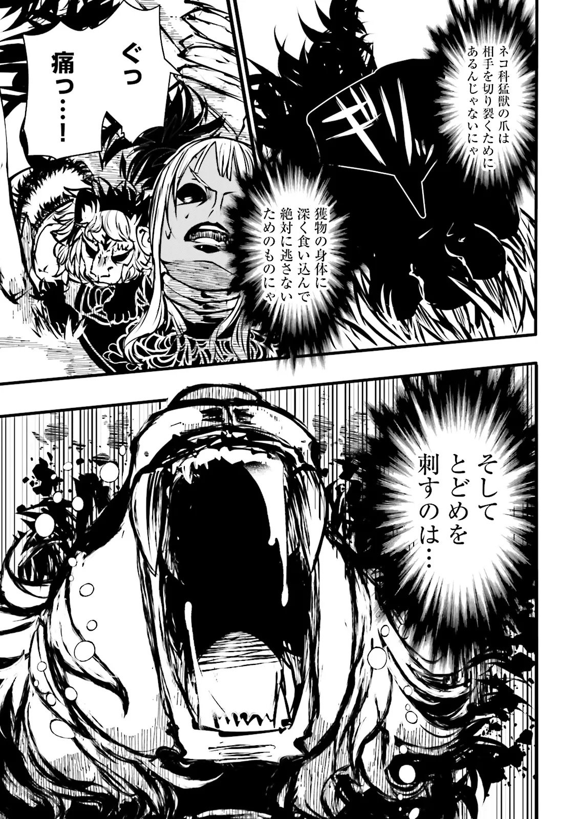 Skill Ga Nakereba Level wo Ageru ~99 Ga Kansuto No Sekai De Level 800 Man Kara Sutato~ Chap 53.4 - Next Chap 54.4