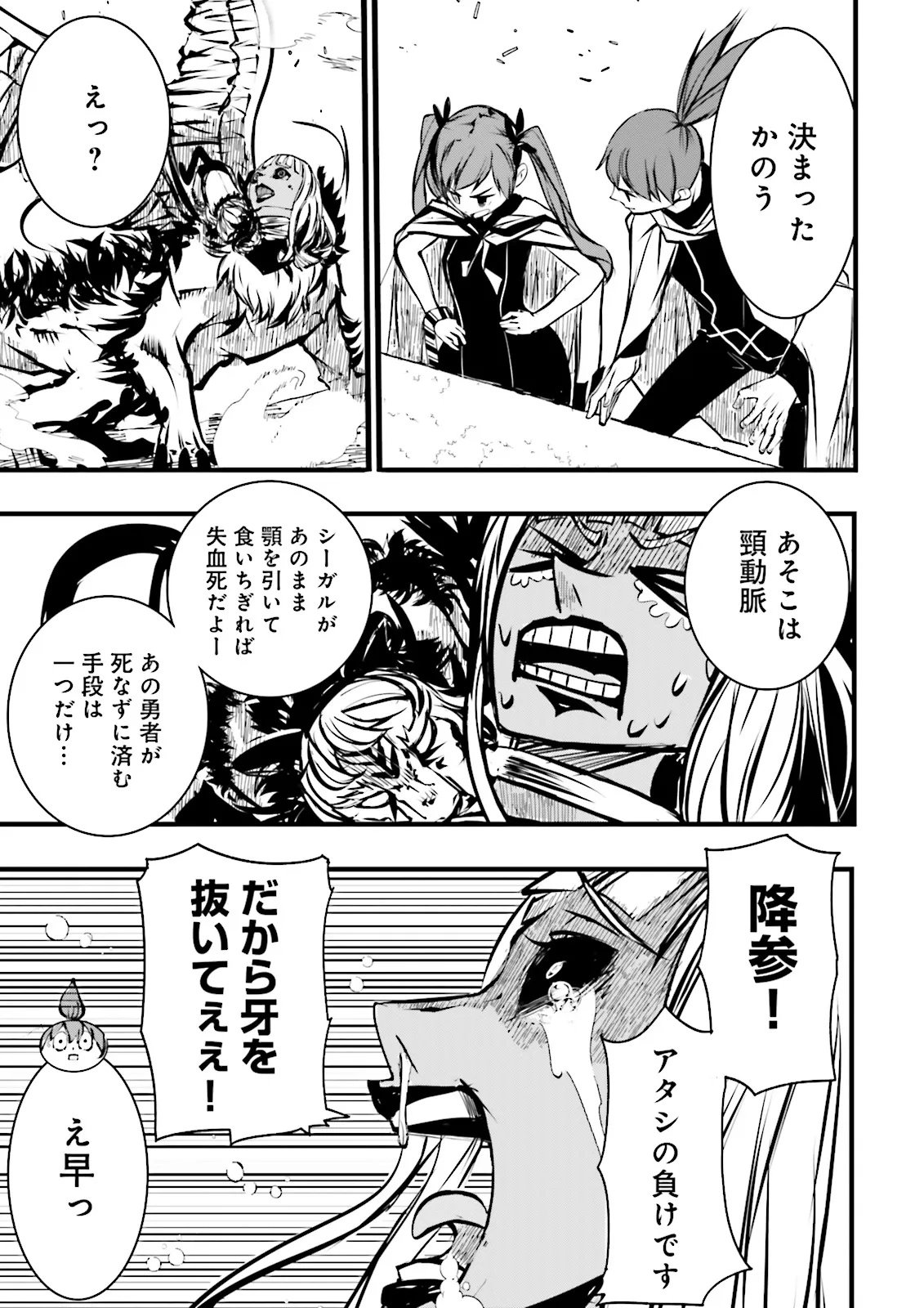 Skill Ga Nakereba Level wo Ageru ~99 Ga Kansuto No Sekai De Level 800 Man Kara Sutato~ Chap 53.4 - Next Chap 54.4