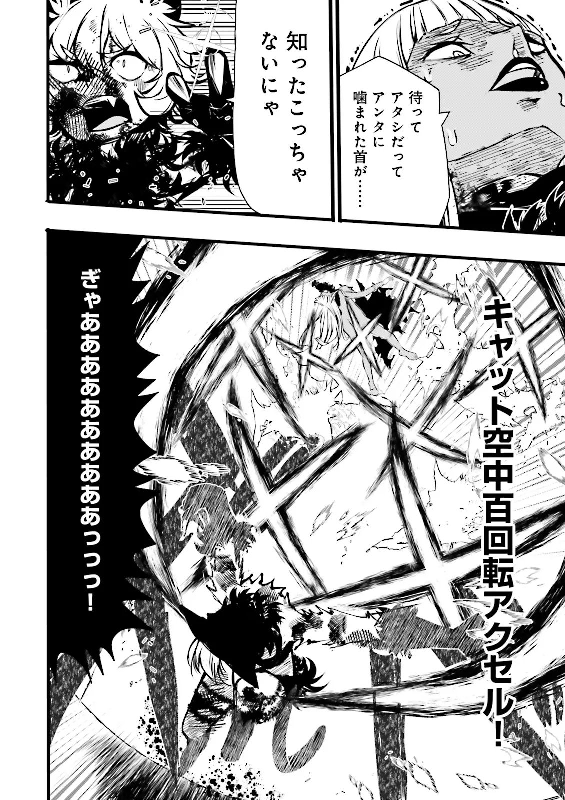 Skill Ga Nakereba Level wo Ageru ~99 Ga Kansuto No Sekai De Level 800 Man Kara Sutato~ Chap 54.1 - Next Chap 55.1