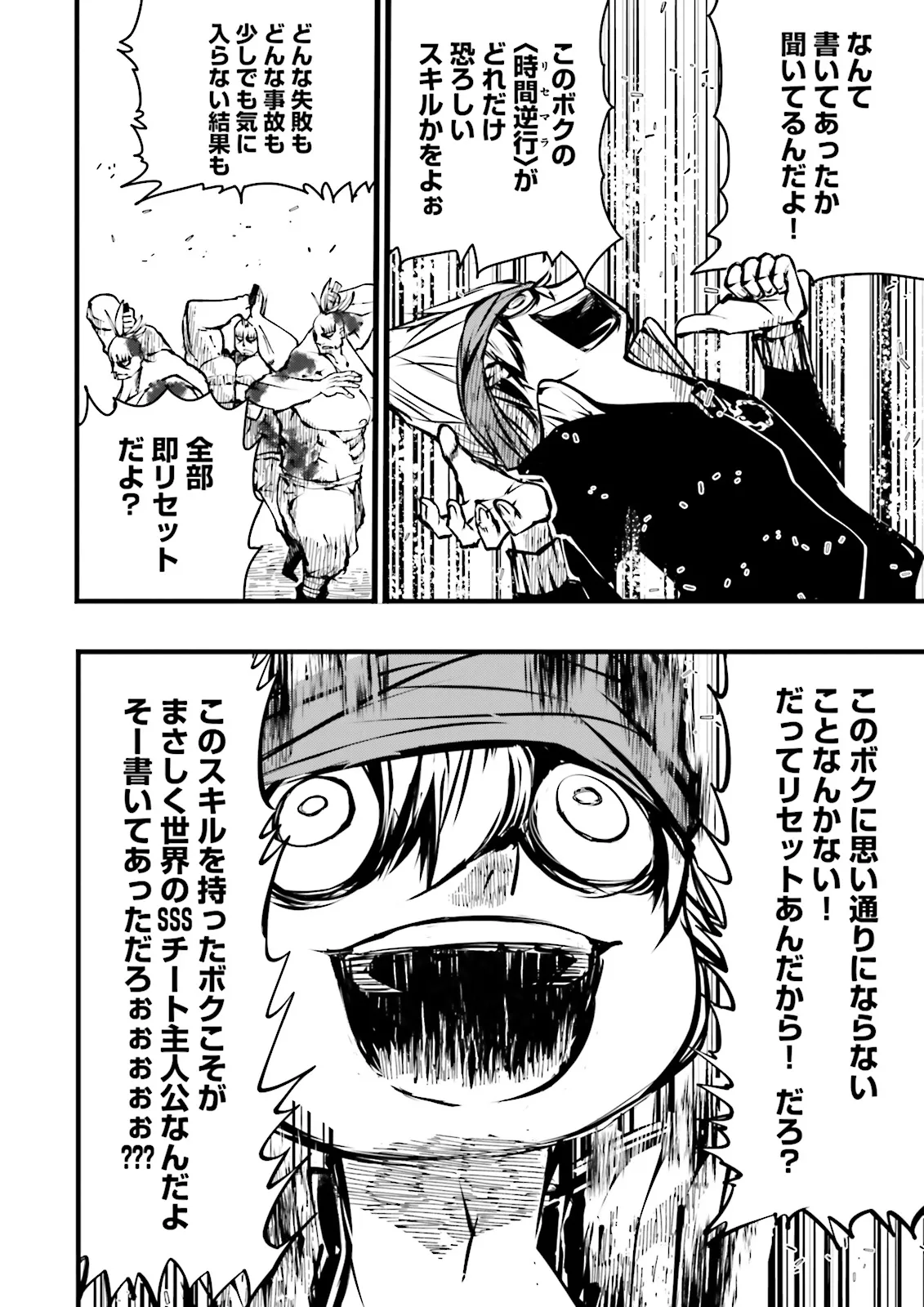 Skill Ga Nakereba Level wo Ageru ~99 Ga Kansuto No Sekai De Level 800 Man Kara Sutato~ Chap 55.3 - Next Chap 56.3