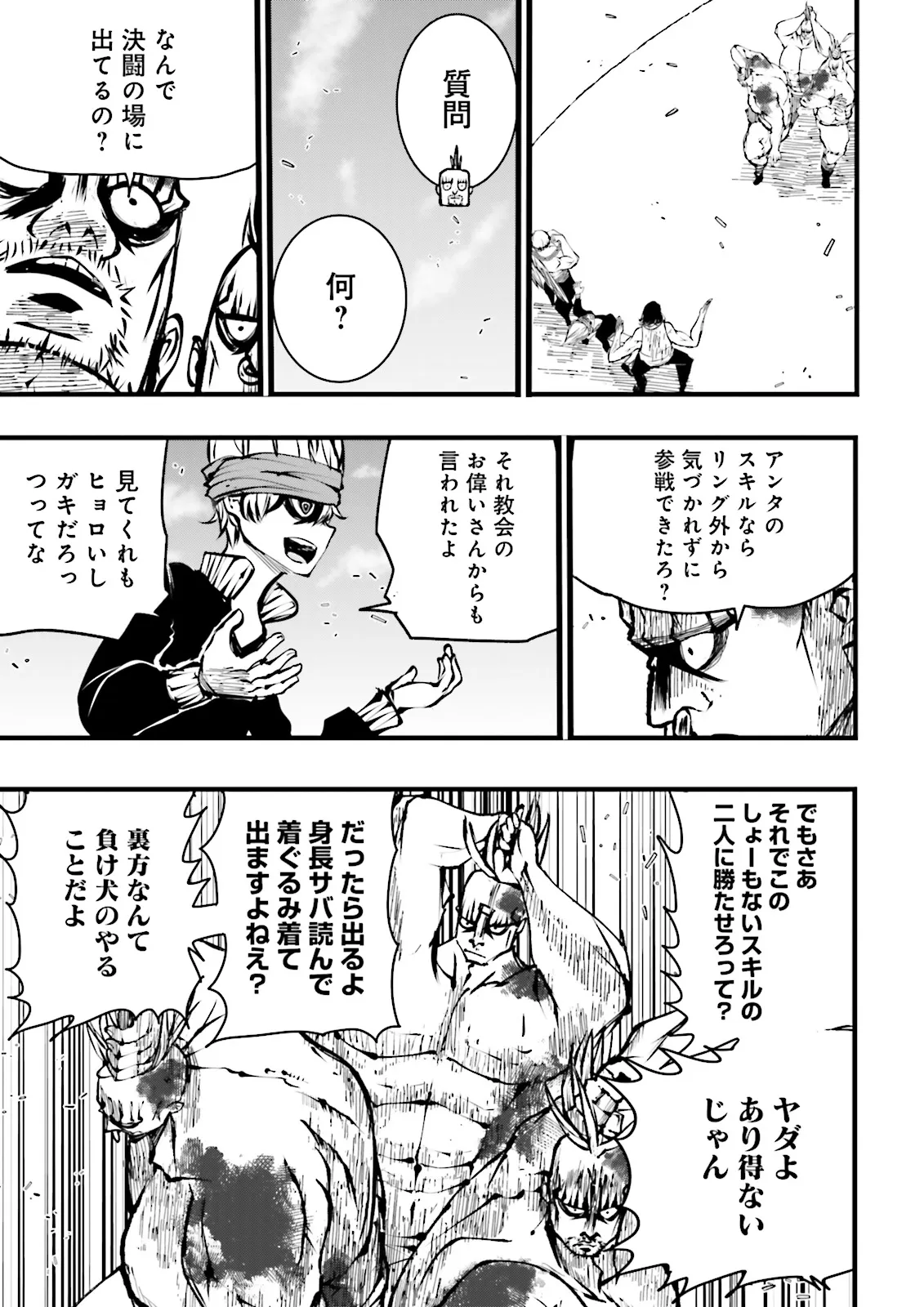 Skill Ga Nakereba Level wo Ageru ~99 Ga Kansuto No Sekai De Level 800 Man Kara Sutato~ Chap 55.3 - Next Chap 56.3