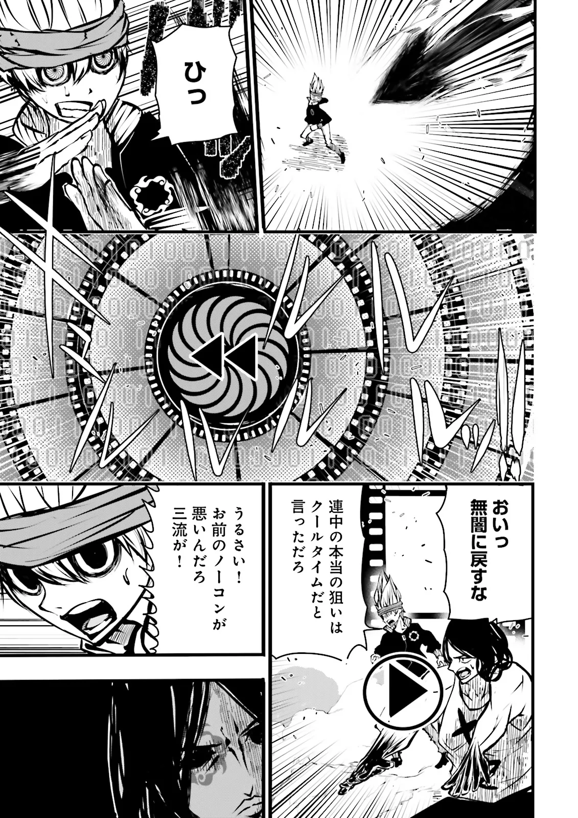 Skill Ga Nakereba Level wo Ageru ~99 Ga Kansuto No Sekai De Level 800 Man Kara Sutato~ Chap 55.3 - Next Chap 56.3