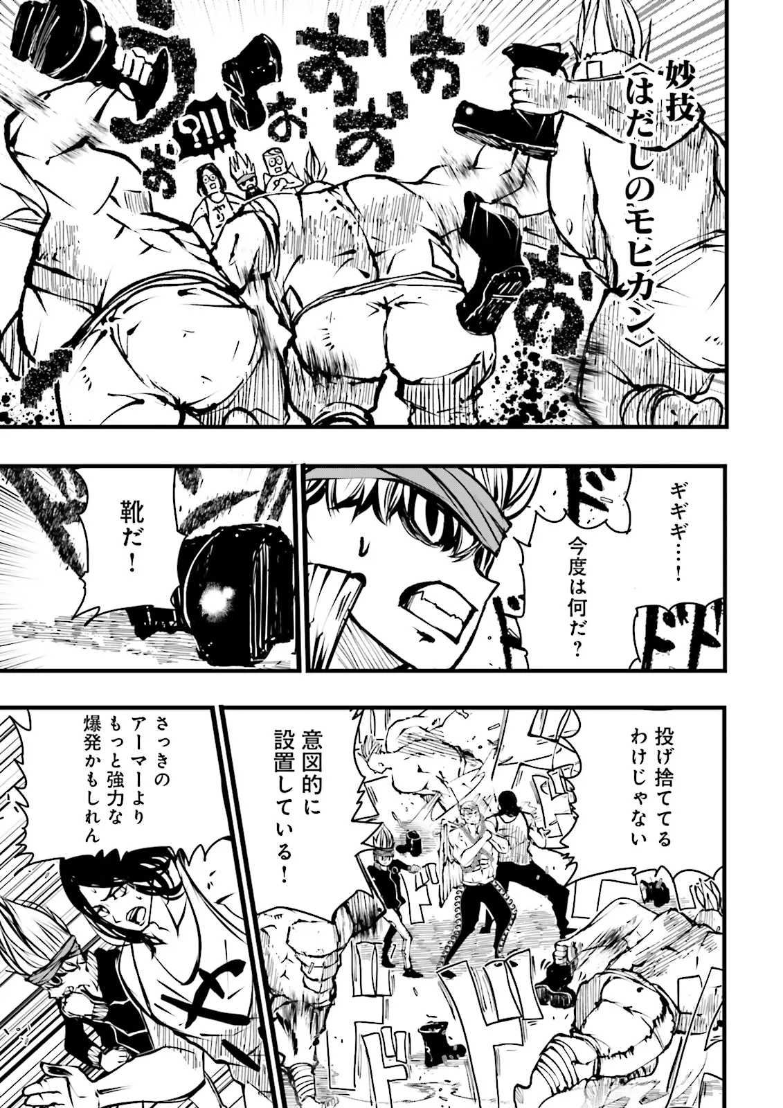 Skill Ga Nakereba Level wo Ageru ~99 Ga Kansuto No Sekai De Level 800 Man Kara Sutato~ Chap 55.3 - Next Chap 56.3
