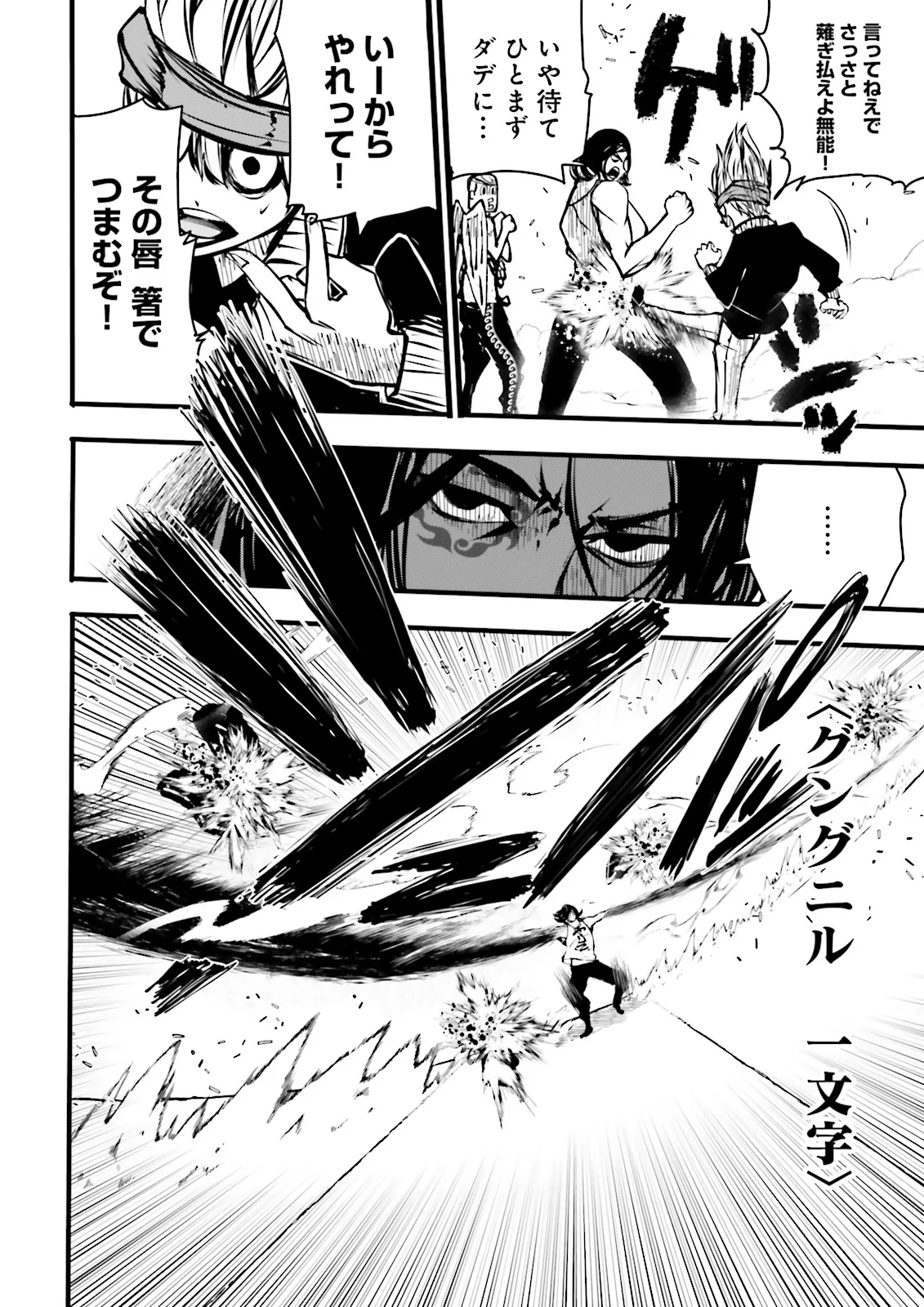 Skill Ga Nakereba Level wo Ageru ~99 Ga Kansuto No Sekai De Level 800 Man Kara Sutato~ Chap 55.3 - Next Chap 56.3
