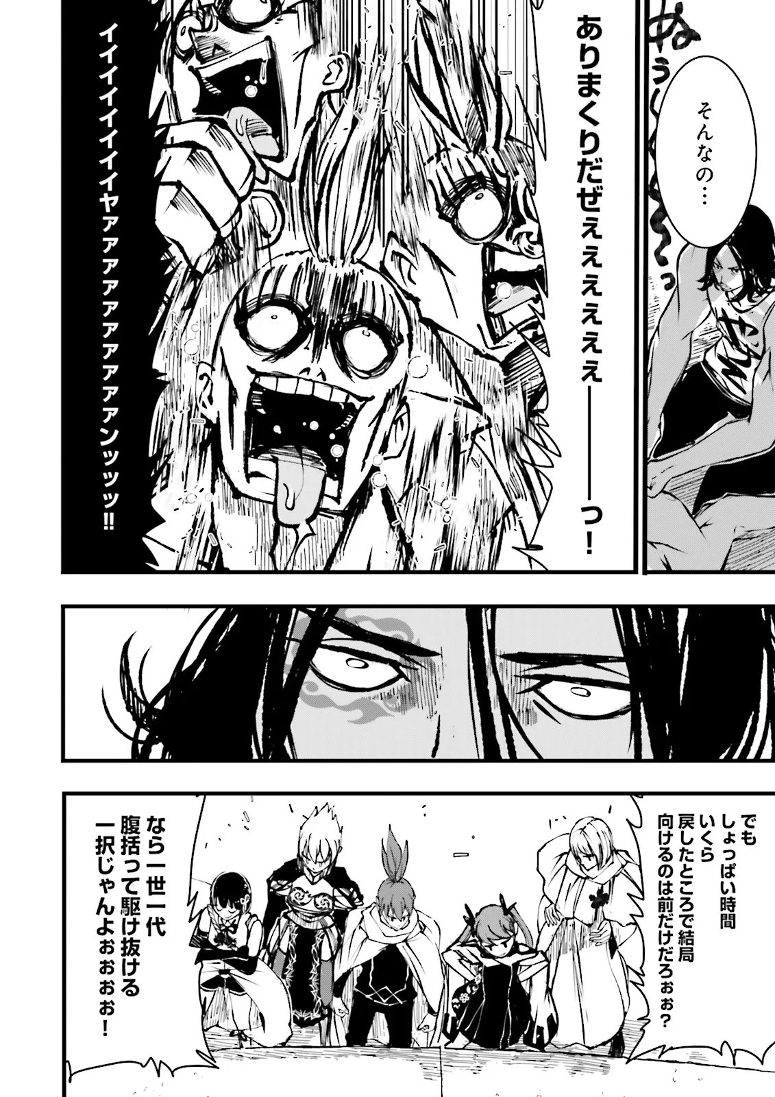 Skill Ga Nakereba Level wo Ageru ~99 Ga Kansuto No Sekai De Level 800 Man Kara Sutato~ Chap 55.4 - Next Chap 56.4