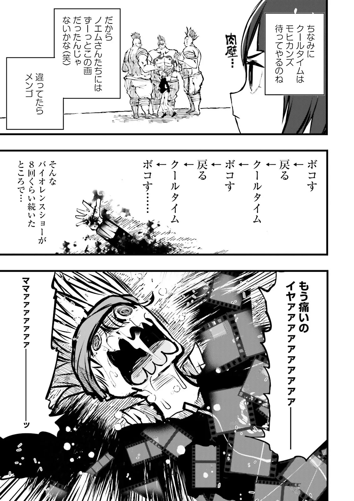 Skill Ga Nakereba Level wo Ageru ~99 Ga Kansuto No Sekai De Level 800 Man Kara Sutato~ Chap 55.4 - Next Chap 56.4