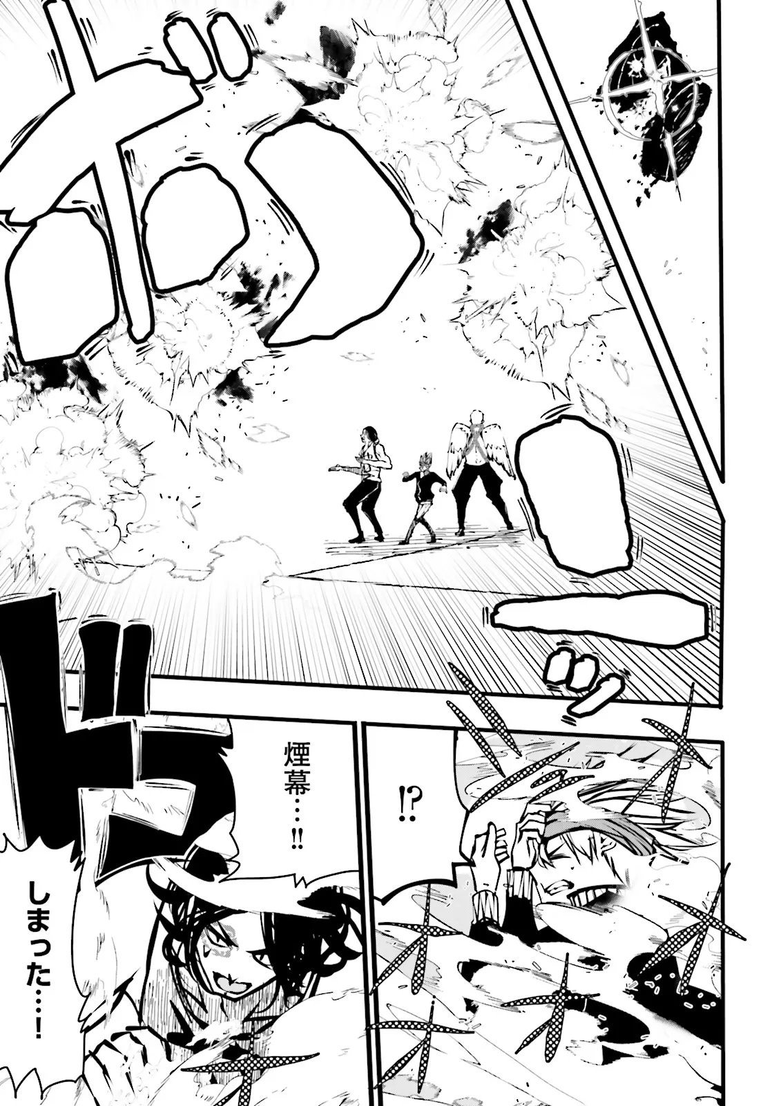 Skill Ga Nakereba Level wo Ageru ~99 Ga Kansuto No Sekai De Level 800 Man Kara Sutato~ Chap 55.4 - Next Chap 56.4