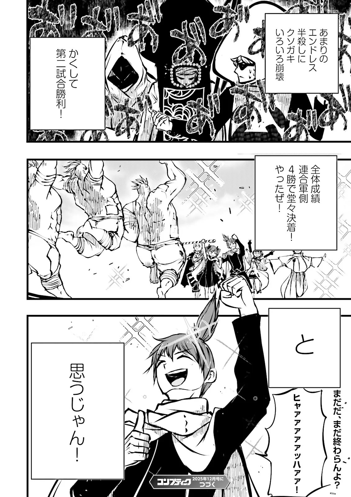 Skill Ga Nakereba Level wo Ageru ~99 Ga Kansuto No Sekai De Level 800 Man Kara Sutato~ Chap 55.4 - Next Chap 56.4