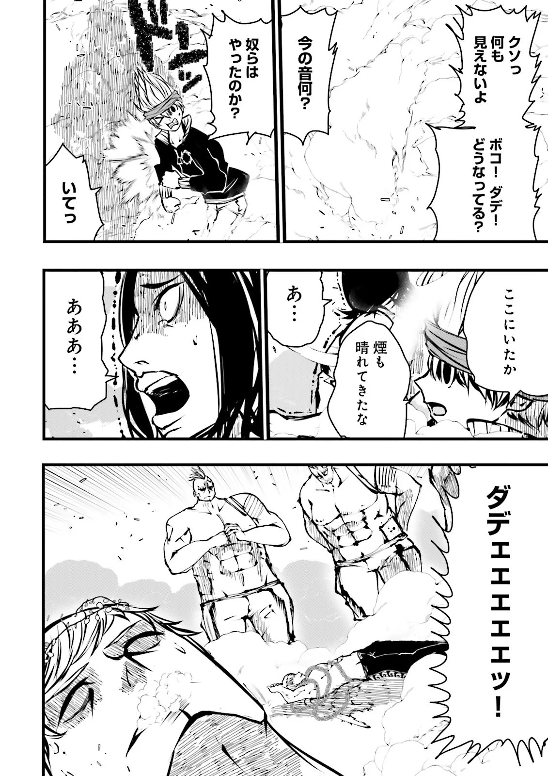 Skill Ga Nakereba Level wo Ageru ~99 Ga Kansuto No Sekai De Level 800 Man Kara Sutato~ Chap 55.4 - Next Chap 56.4