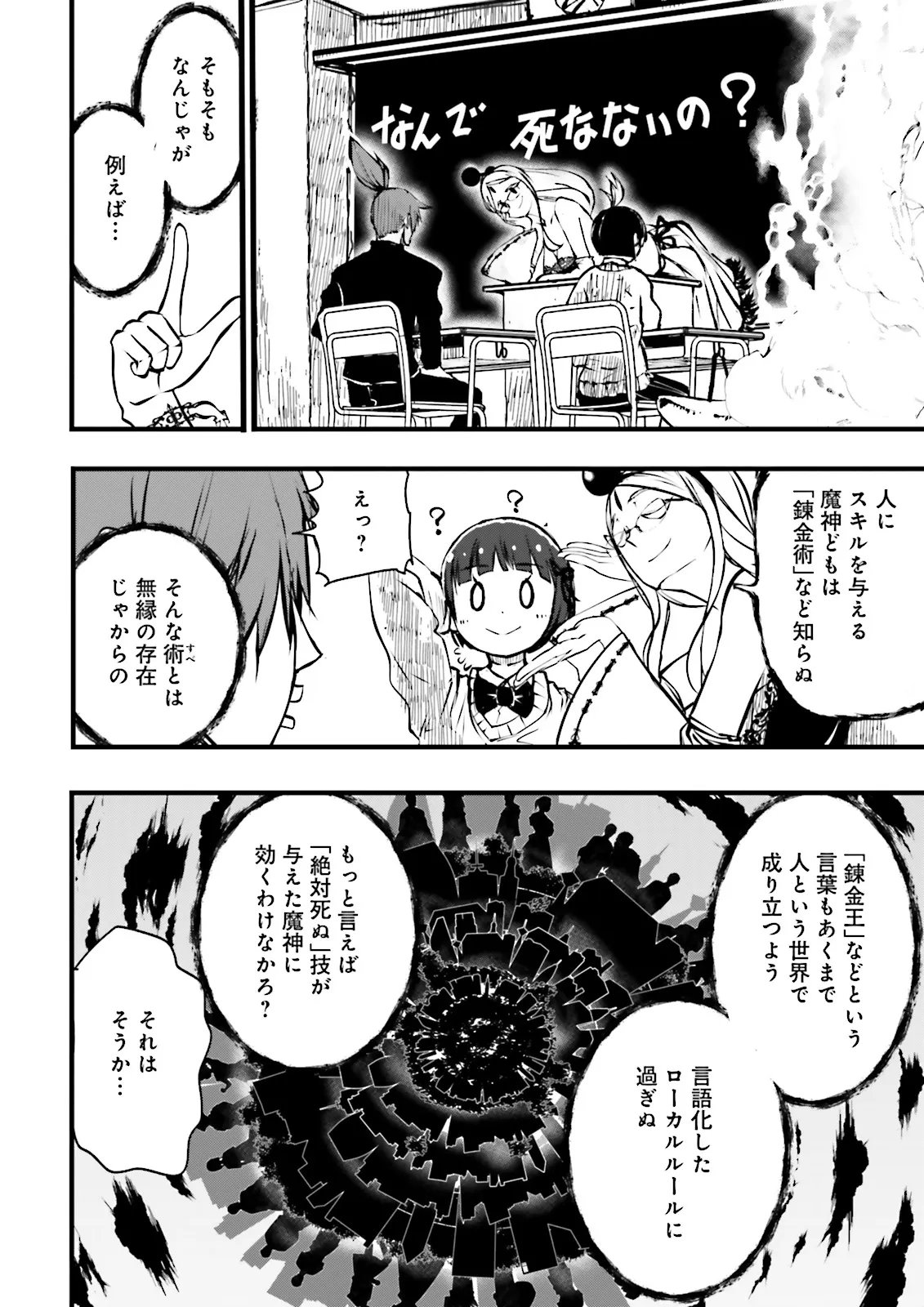 Skill Ga Nakereba Level wo Ageru ~99 Ga Kansuto No Sekai De Level 800 Man Kara Sutato~ Chap 56.3 - Next Chap 57.3