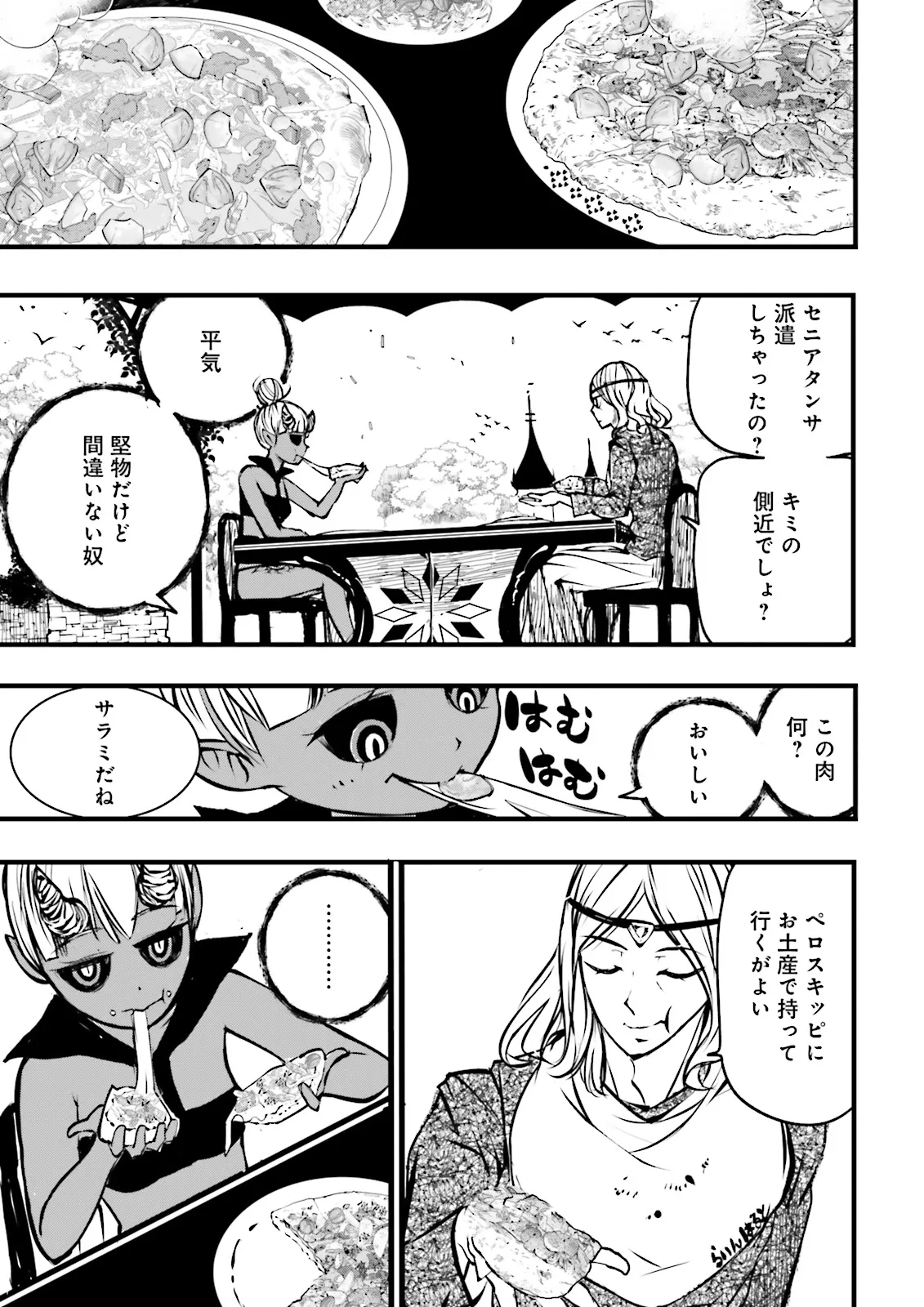 Skill Ga Nakereba Level wo Ageru ~99 Ga Kansuto No Sekai De Level 800 Man Kara Sutato~ Chap 56.2 - Next Chap 57.2