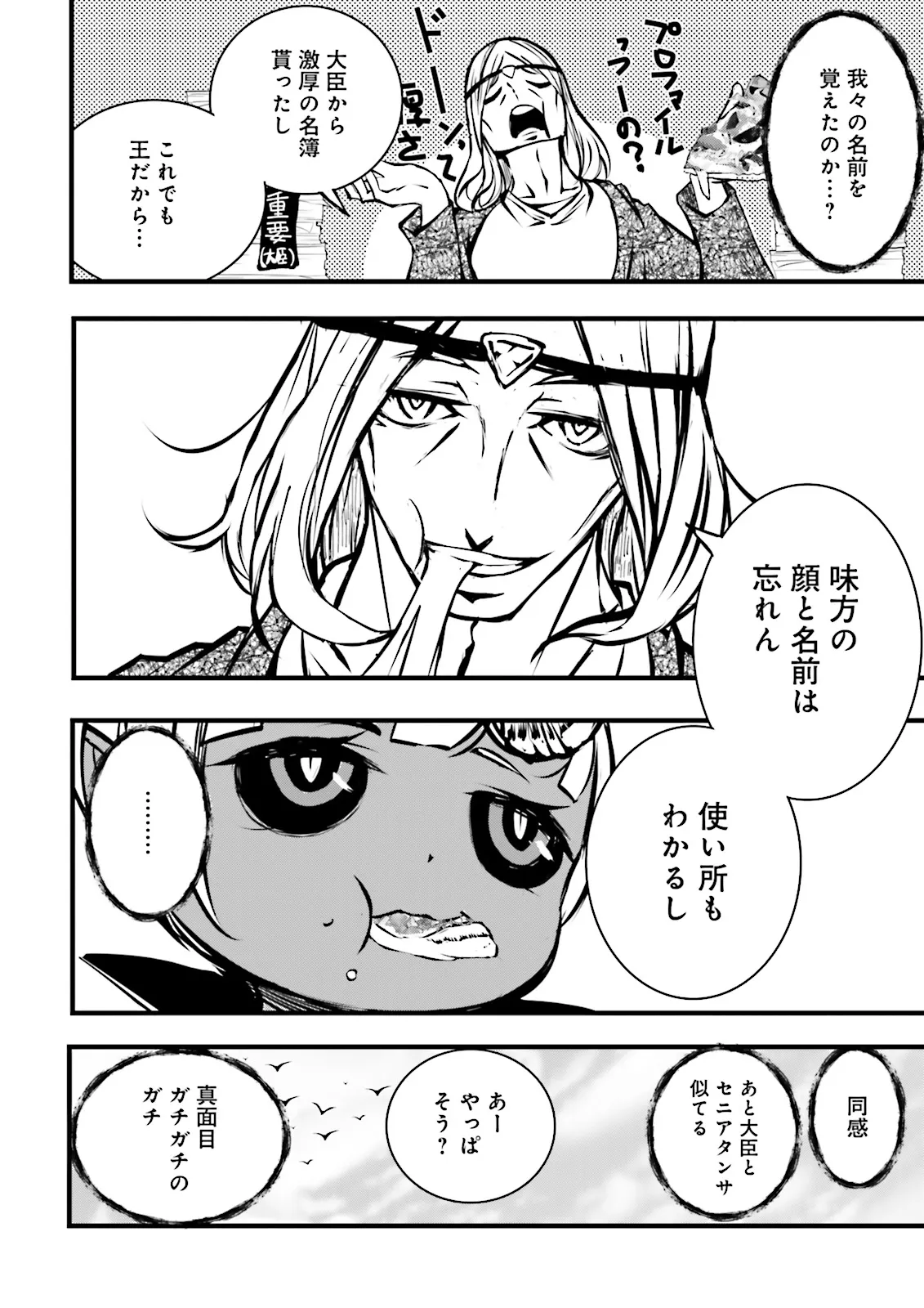 Skill Ga Nakereba Level wo Ageru ~99 Ga Kansuto No Sekai De Level 800 Man Kara Sutato~ Chap 56.2 - Next Chap 57.2
