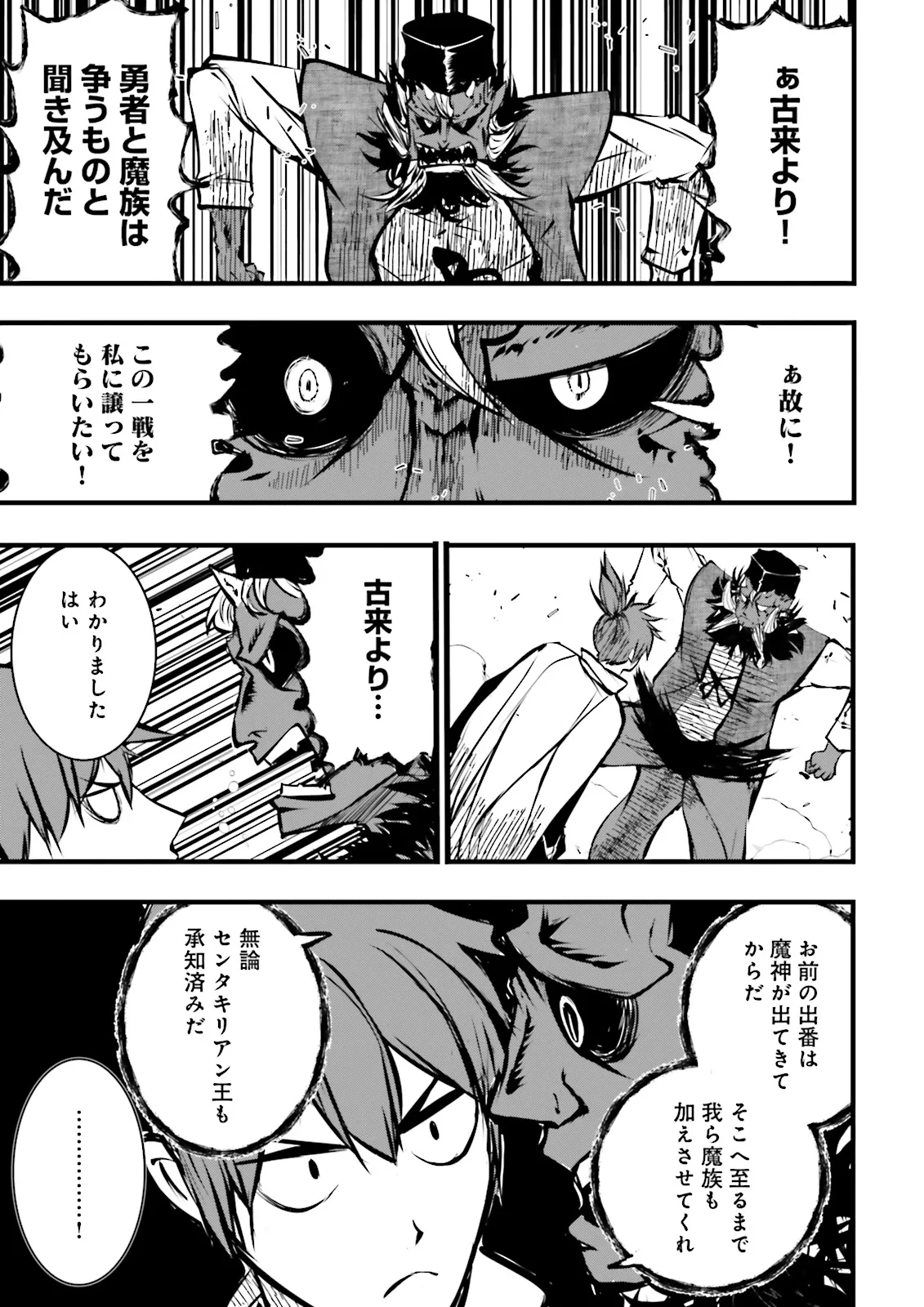 Skill Ga Nakereba Level wo Ageru ~99 Ga Kansuto No Sekai De Level 800 Man Kara Sutato~ Chap 56.2 - Next Chap 57.2