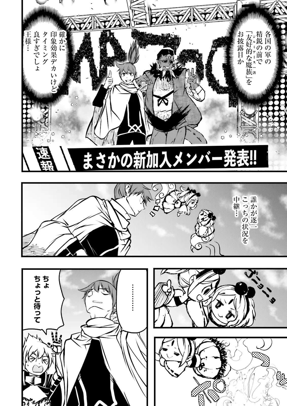 Skill Ga Nakereba Level wo Ageru ~99 Ga Kansuto No Sekai De Level 800 Man Kara Sutato~ Chap 56.2 - Next Chap 57.2