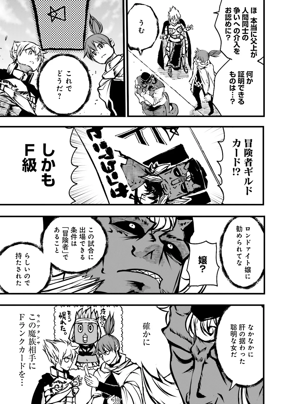 Skill Ga Nakereba Level wo Ageru ~99 Ga Kansuto No Sekai De Level 800 Man Kara Sutato~ Chap 56.2 - Next Chap 57.2