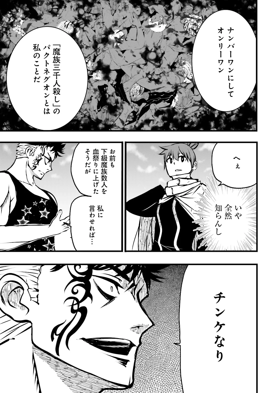 Skill Ga Nakereba Level wo Ageru ~99 Ga Kansuto No Sekai De Level 800 Man Kara Sutato~ Chap 56.2 - Next Chap 57.2