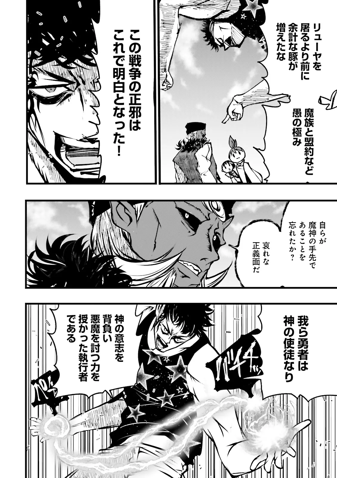 Skill Ga Nakereba Level wo Ageru ~99 Ga Kansuto No Sekai De Level 800 Man Kara Sutato~ Chap 56.2 - Next Chap 57.2