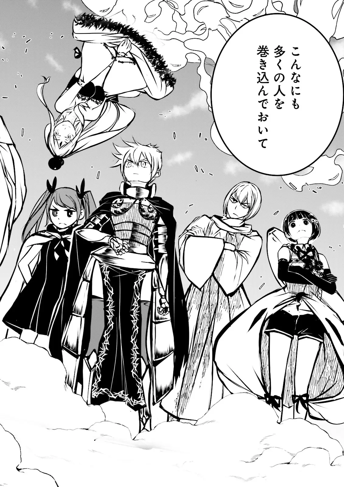 Skill Ga Nakereba Level wo Ageru ~99 Ga Kansuto No Sekai De Level 800 Man Kara Sutato~ Chap 57.1 - Next Chap 58.1