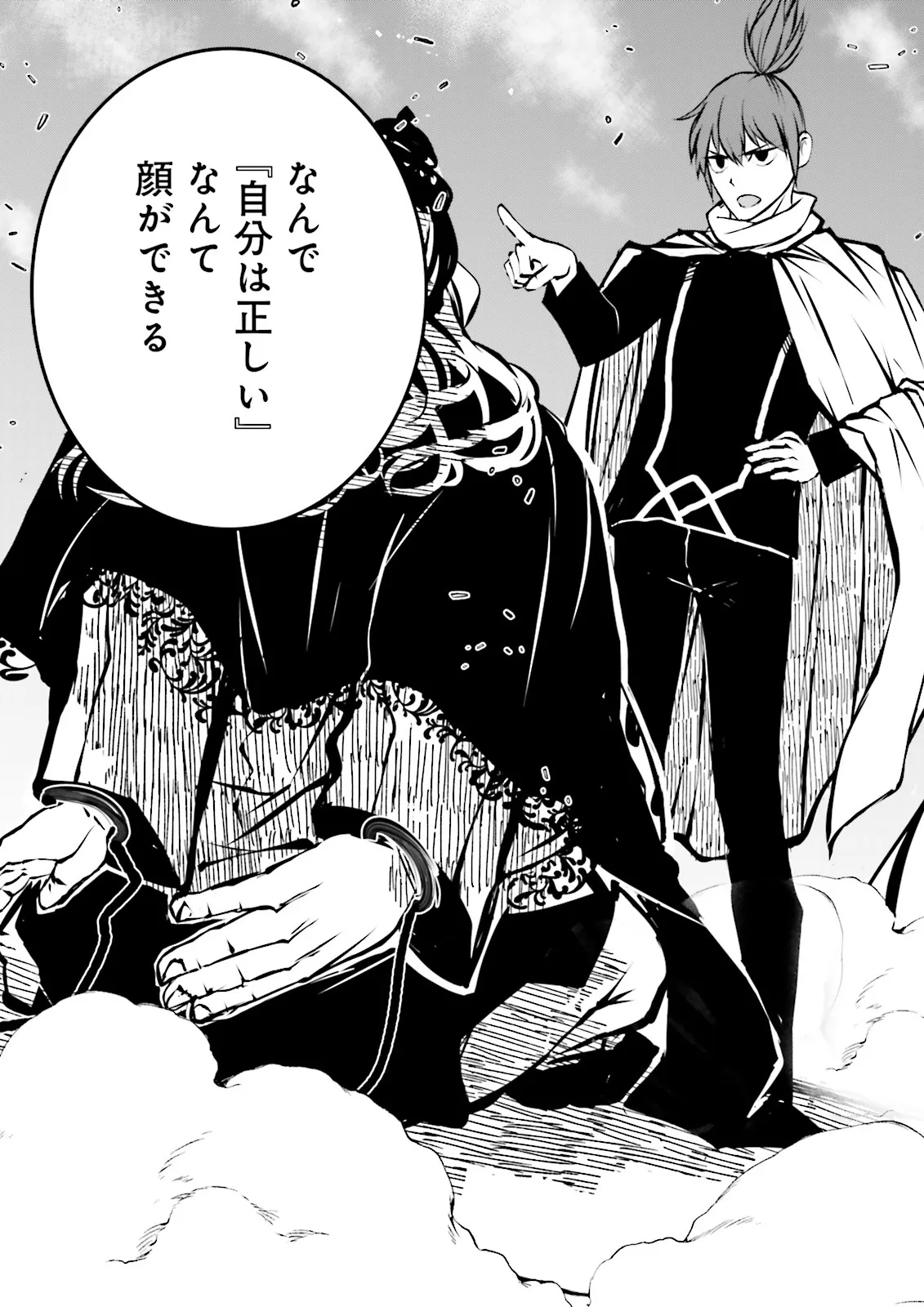 Skill Ga Nakereba Level wo Ageru ~99 Ga Kansuto No Sekai De Level 800 Man Kara Sutato~ Chap 57.1 - Next Chap 58.1