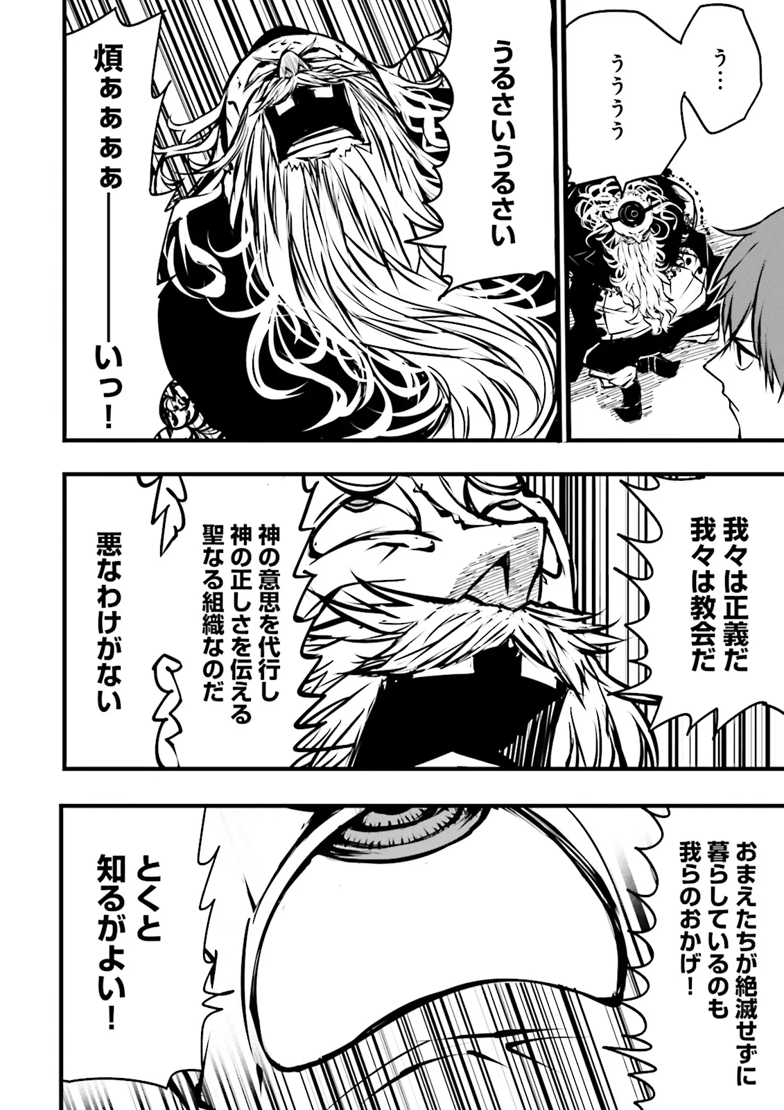 Skill Ga Nakereba Level wo Ageru ~99 Ga Kansuto No Sekai De Level 800 Man Kara Sutato~ Chap 57.1 - Next Chap 58.1