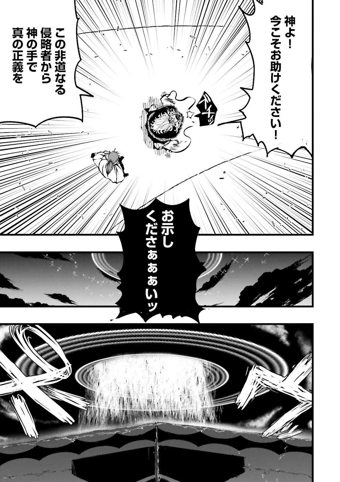 Skill Ga Nakereba Level wo Ageru ~99 Ga Kansuto No Sekai De Level 800 Man Kara Sutato~ Chap 57.1 - Next Chap 58.1
