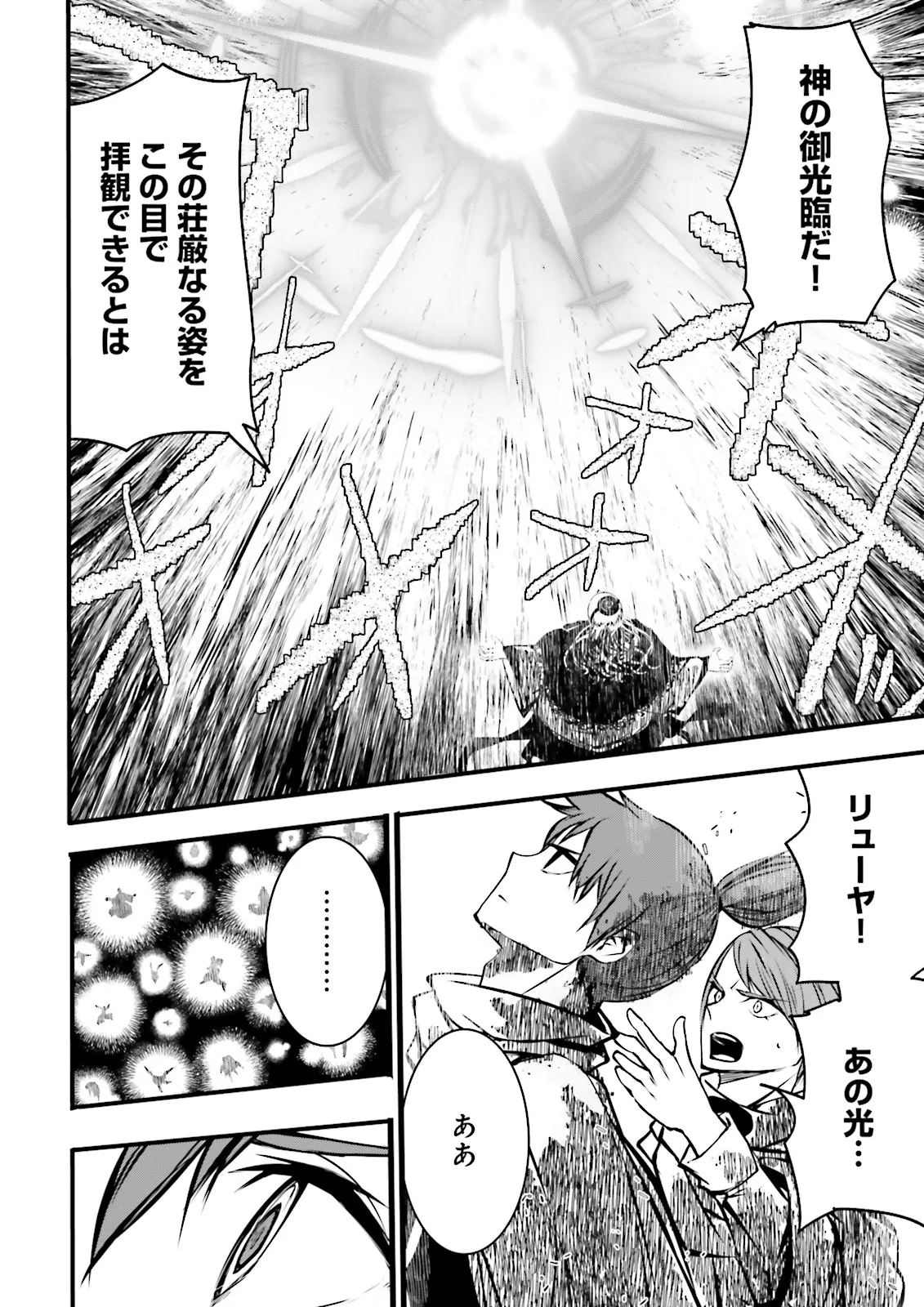 Skill Ga Nakereba Level wo Ageru ~99 Ga Kansuto No Sekai De Level 800 Man Kara Sutato~ Chap 57.1 - Next Chap 58.1