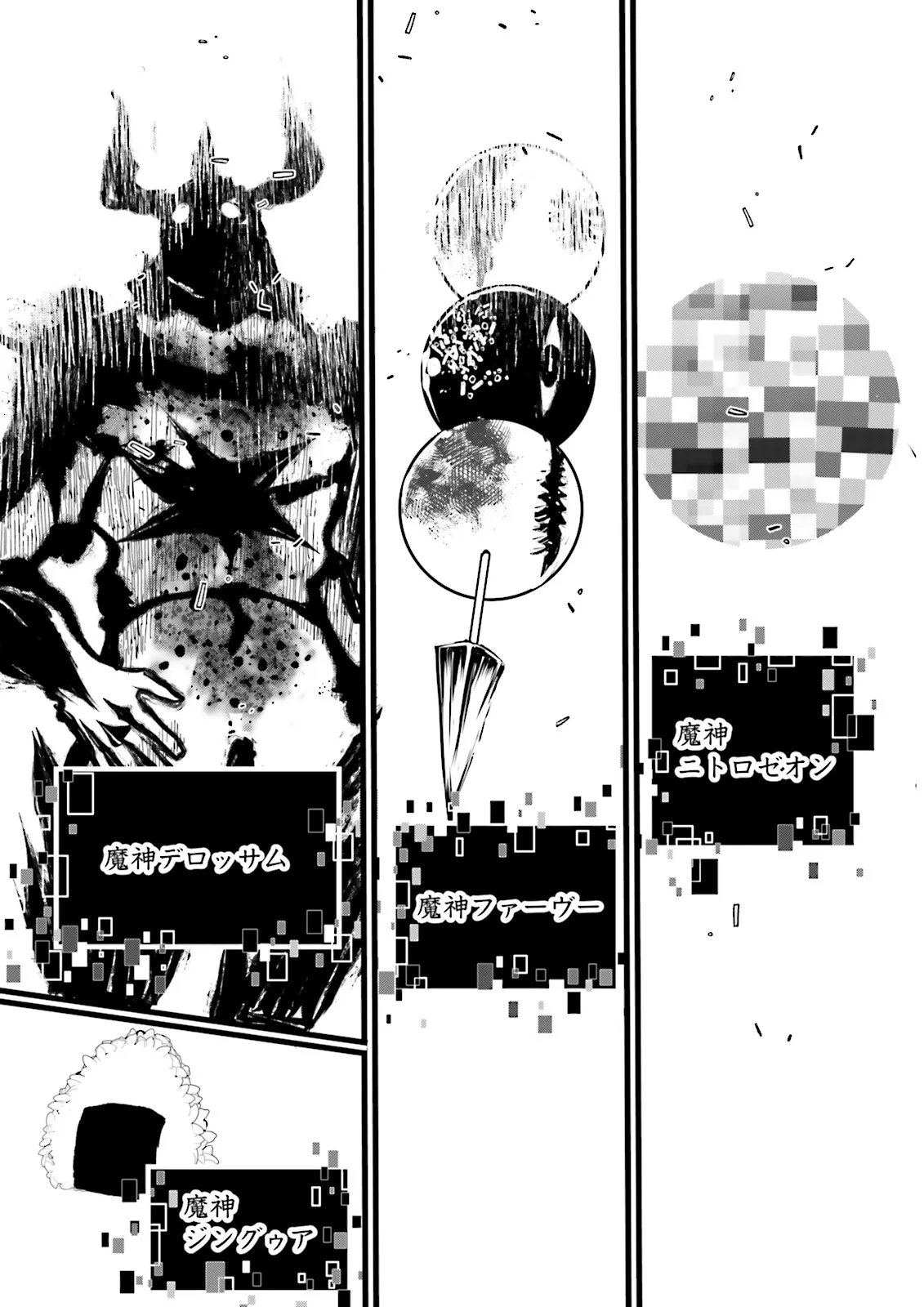 Skill Ga Nakereba Level wo Ageru ~99 Ga Kansuto No Sekai De Level 800 Man Kara Sutato~ Chap 57.2 - Next Chap 58.2