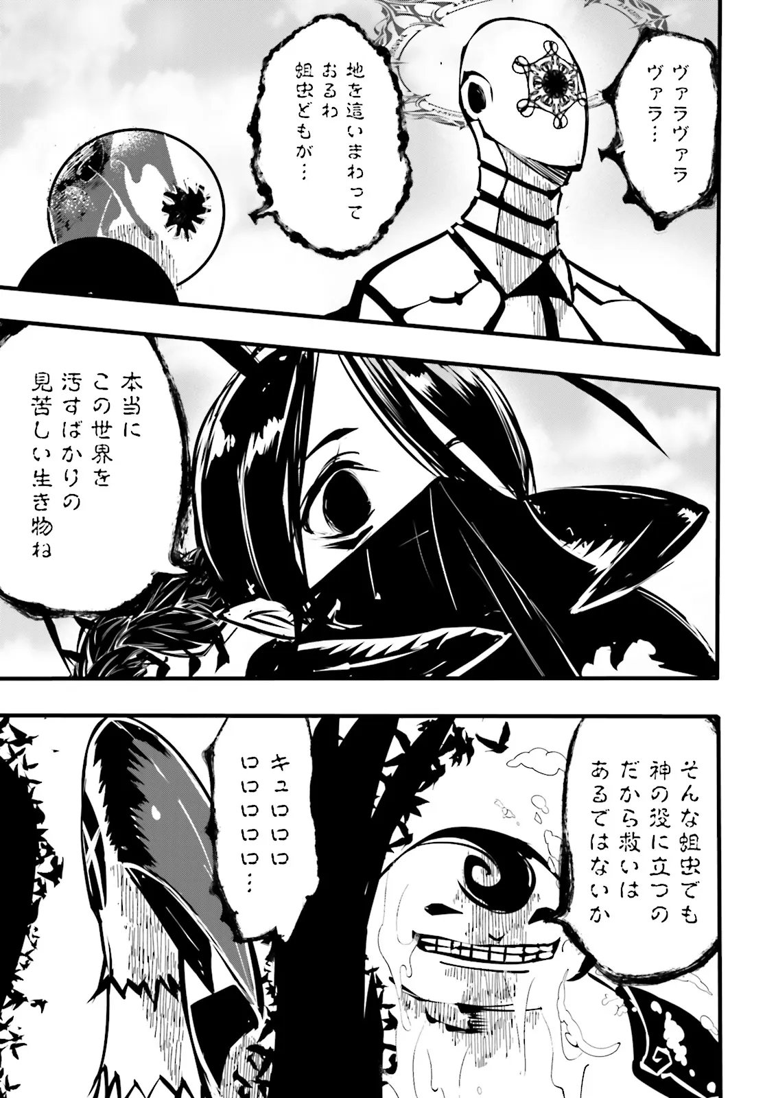 Skill Ga Nakereba Level wo Ageru ~99 Ga Kansuto No Sekai De Level 800 Man Kara Sutato~ Chap 57.2 - Next Chap 58.2