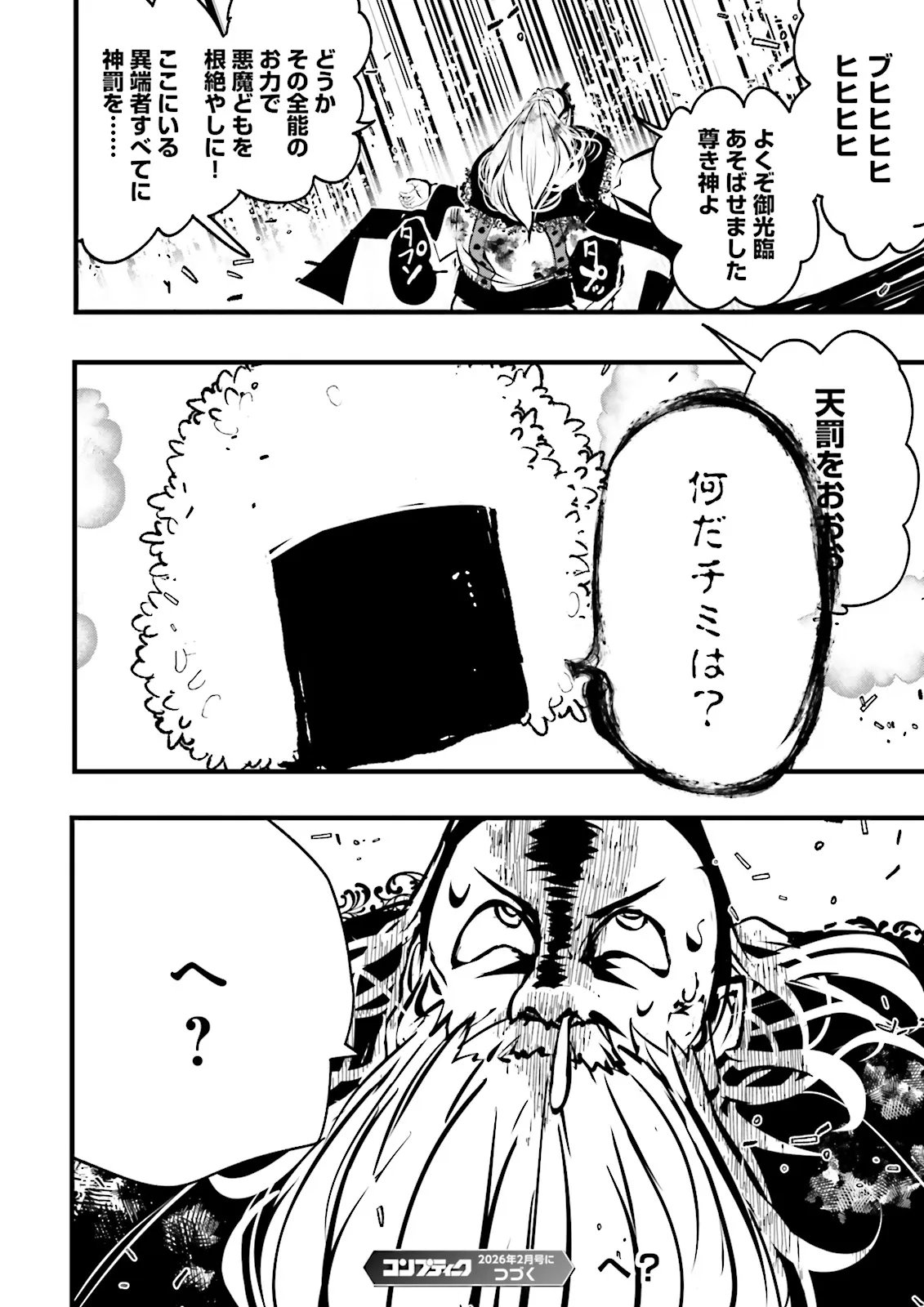 Skill Ga Nakereba Level wo Ageru ~99 Ga Kansuto No Sekai De Level 800 Man Kara Sutato~ Chap 57.2 - Next Chap 58.2