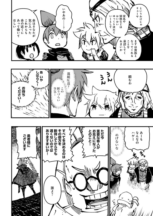 Skill Ga Nakereba Level wo Ageru ~99 Ga Kansuto No Sekai De Level 800 Man Kara Sutato~ Chap 6.4 - Next Chap 7.4