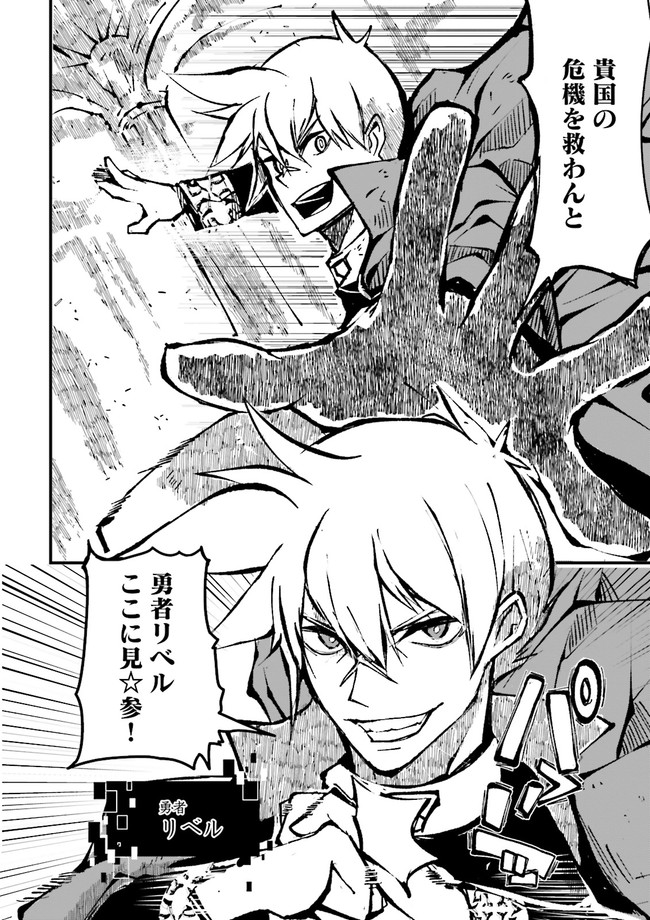 Skill Ga Nakereba Level wo Ageru ~99 Ga Kansuto No Sekai De Level 800 Man Kara Sutato~ Chap 6.4 - Next Chap 7.4