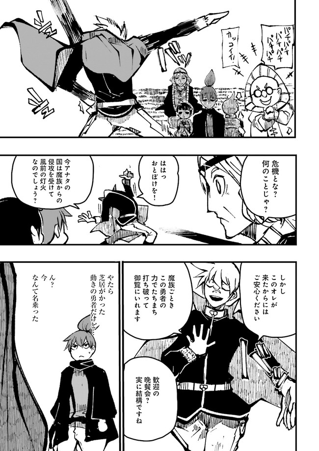Skill Ga Nakereba Level wo Ageru ~99 Ga Kansuto No Sekai De Level 800 Man Kara Sutato~ Chap 6.4 - Next Chap 7.4