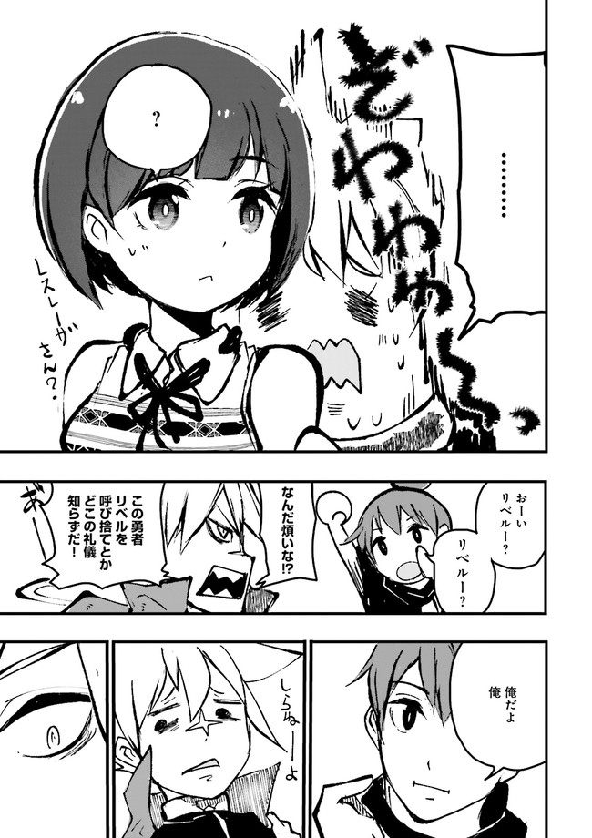 Skill Ga Nakereba Level wo Ageru ~99 Ga Kansuto No Sekai De Level 800 Man Kara Sutato~ Chap 6.4 - Next Chap 7.4