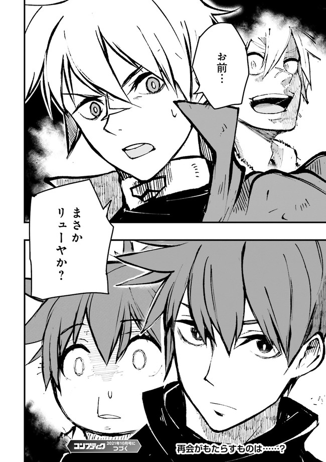 Skill Ga Nakereba Level wo Ageru ~99 Ga Kansuto No Sekai De Level 800 Man Kara Sutato~ Chap 6.4 - Next Chap 7.4
