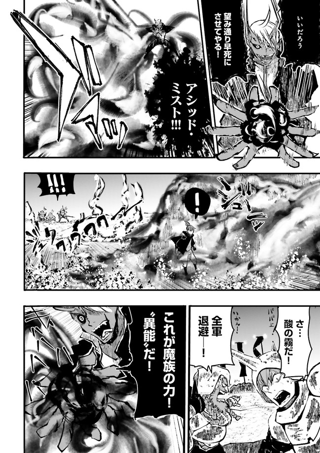 Skill Ga Nakereba Level wo Ageru ~99 Ga Kansuto No Sekai De Level 800 Man Kara Sutato~ Chap 6.1 - Next Chap 7.1