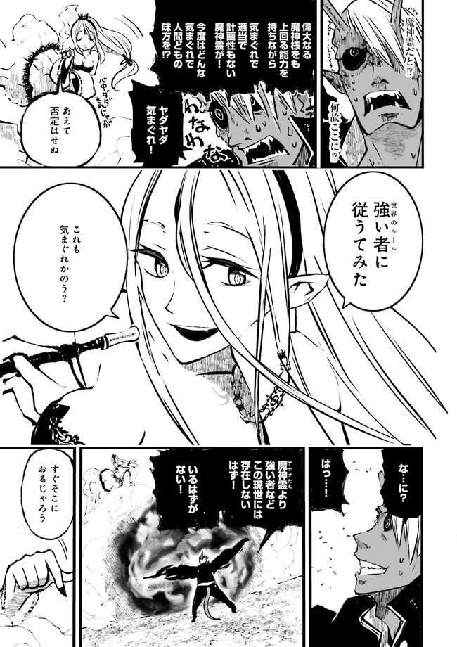 Skill Ga Nakereba Level wo Ageru ~99 Ga Kansuto No Sekai De Level 800 Man Kara Sutato~ Chap 6.1 - Next Chap 7.1
