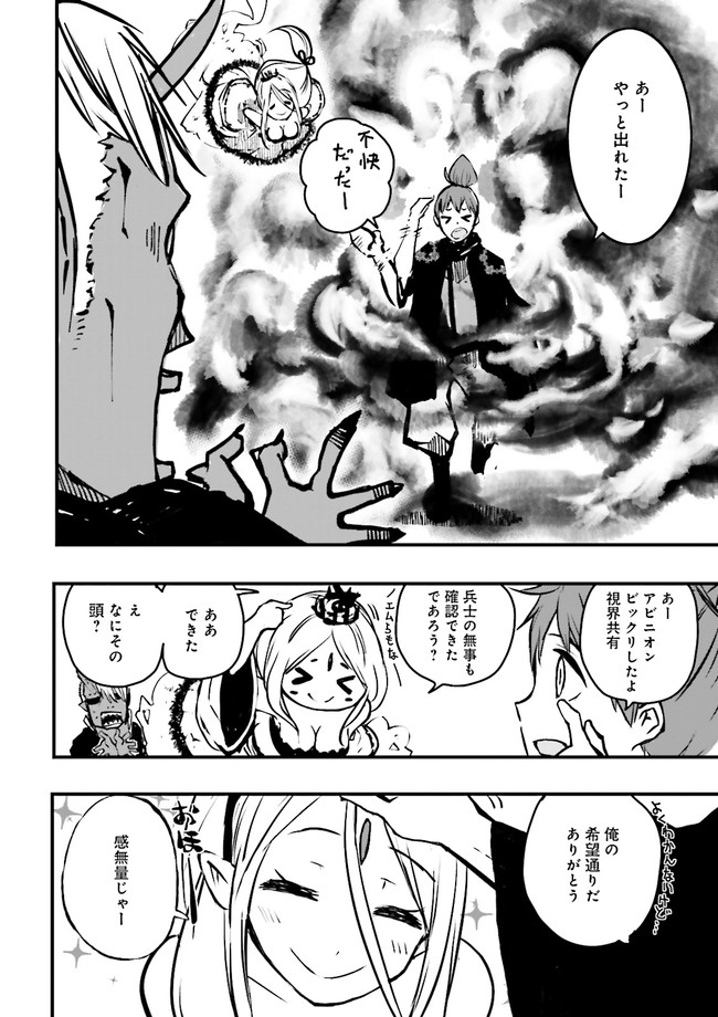 Skill Ga Nakereba Level wo Ageru ~99 Ga Kansuto No Sekai De Level 800 Man Kara Sutato~ Chap 6.1 - Next Chap 7.1