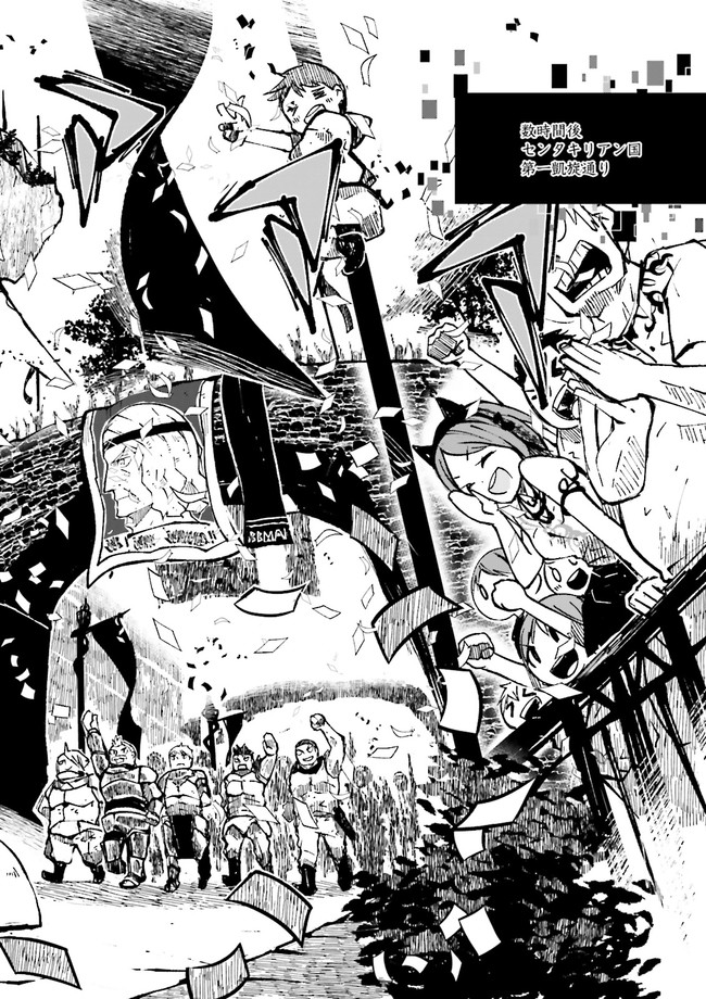 Skill Ga Nakereba Level wo Ageru ~99 Ga Kansuto No Sekai De Level 800 Man Kara Sutato~ Chap 6.3 - Next Chap 7.3