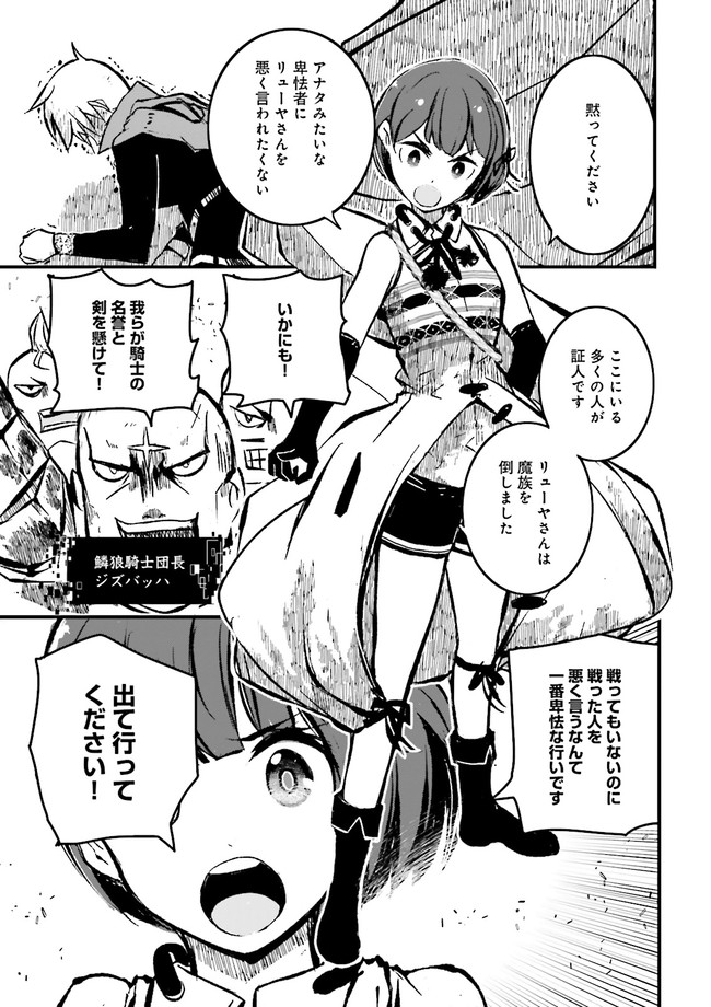 Skill Ga Nakereba Level wo Ageru ~99 Ga Kansuto No Sekai De Level 800 Man Kara Sutato~ Chap 7.2 - Next Chap 8.2