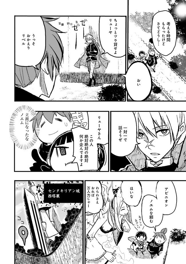 Skill Ga Nakereba Level wo Ageru ~99 Ga Kansuto No Sekai De Level 800 Man Kara Sutato~ Chap 7.2 - Next Chap 8.2