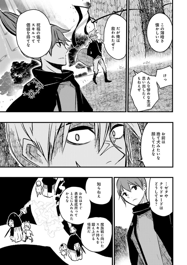 Skill Ga Nakereba Level wo Ageru ~99 Ga Kansuto No Sekai De Level 800 Man Kara Sutato~ Chap 7.2 - Next Chap 8.2